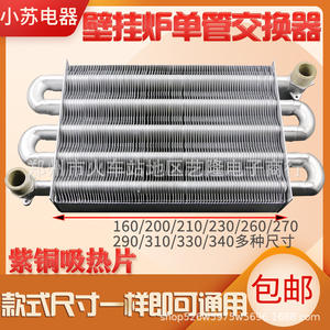 Economizador de Caldera Vaillant de 18 cm, Intercambiador de Calor de Acero Inoxidable con Rosca de 6 mm para Uso Doméstico - Product Image 4