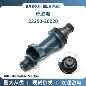 Injecteur de carburant 23250-20020 23209-20020 pour Toyota Camry MCV36 type plastique - Product Image 5