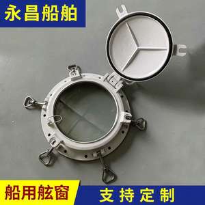 Ojetes Herméticos Suministrados por el Fabricante para Uso Marino, Incluyendo Ventanas Rectangulares de Aleación de Aluminio y Ventanas Fijas - Product Image 2