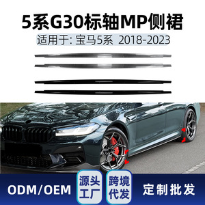 Alerón Lateral Amp-Z para BMW Serie 5 G30 G31 M Sport 2018-2023, Textura de Fibra de Carbono, Negro Piano, Acabado Pulido Izquierdo - Product Image 5