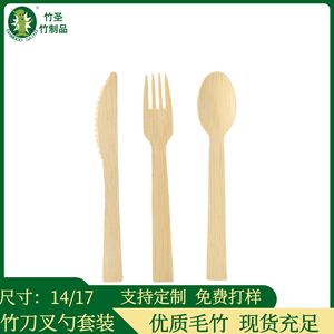 Juego de Cubiertos Desechables de Bambú Saint, Cuchillo, Tenedor y Cuchara de Bambú de Color Natural para Acampar, Hacer Picnic y Uso al Aire Libre - Product Image 5
