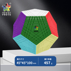 Yuxin 7x7x5 Magic <b>Cube</b> Colored Smooth Professional <b>Puzzle</b> Toy For Teens And Adults - Product Image 3