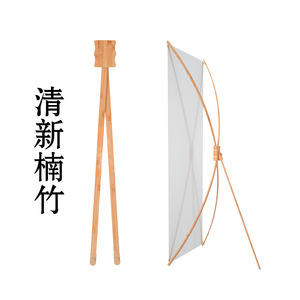 Support de bannière portable en bambou X 80x180cm, résistant aux intempéries, pour multiples scénarios - Product Image 2