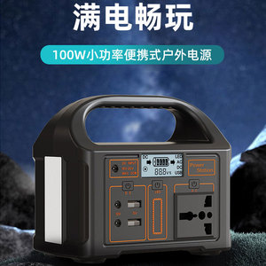Outdoor Portable Power Station 100W 1Kg Lightweight For Camping Travel - Product Image 3