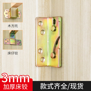Thickened <b>Bed</b> Frame Connector 4Mm Zinc Alloy Surface Mount Durable Hardware For Wooden <b>Bed</b> Support - Product Image 3