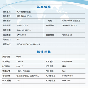 <span class=keywords><strong>Card</strong></span> chuyển đổi bo mạch nền GPU PCIe 5.0 tốc độ tối đa, khe cắm mở rộng <span class=keywords><strong>card</strong></span> đồ họa nền GPU, bo mạch chuyển đổi MCIO 5.0 dành cho máy chủ - Product Image 4