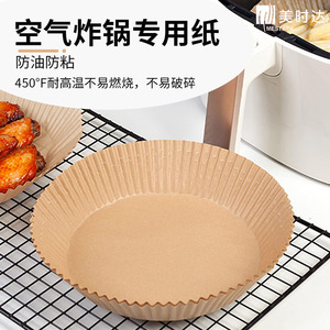 Air Fryer <b>Paper</b> Square Disposable Oven Baking Oil Absorbing <b>Kitchen</b> Roll For Air Fryer Use - Product Image 5