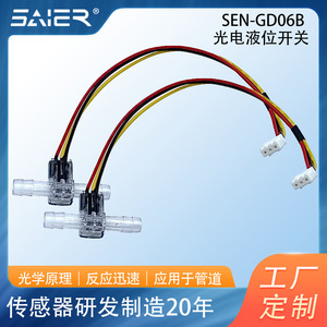 Sensor de Nivel Fotoeléctrico de Alta Precisión Saishenger IP67 para Tuberías, Interruptor de Nivel de Líquido Utilizado en Equipos de Tratamiento de Agua - Product Image 4
