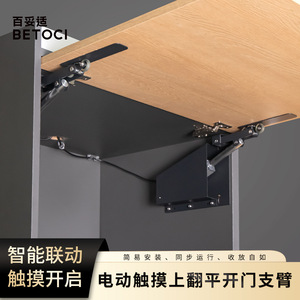 Smart Electric Lift Up Door Support Rod For Cabinets Wall Folding Doors Hardware Automatic Opener Accessories - Product Image 5