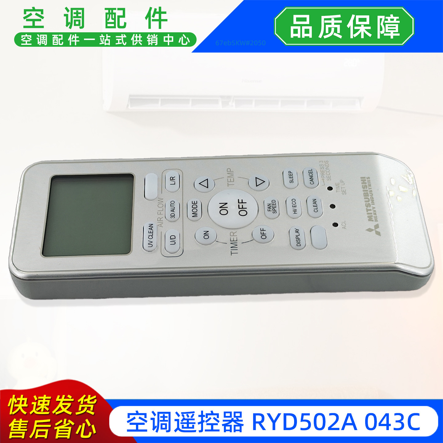 Télécommande de climatiseur neuve RYD502A 043C