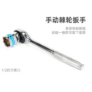 Kit de Herramientas para Reparación de Automóviles, Juego de Llaves de Tubo de 24 Piezas y 1/2 Pulgada con Trinquete y Estuche Rígido para Reparación Mecánica de Vehículos - Product Image 3