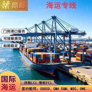 Transporte marítimo internacional Dingyou LCL FCL desde China a EE. UU. Servicio puerta a puerto con despacho de aduanas - Product Image 1