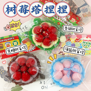 Jouets fantaisie et farfelus en plastique à pincer et à presser avec texture alimentaire framboise et fraise pour enfants - Product Image 1