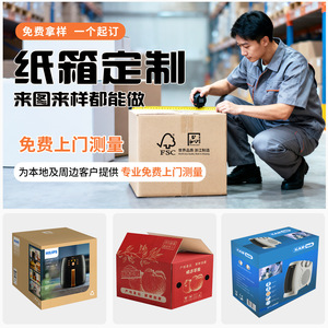 Boîte en carton personnalisée pliable, type 250 g/m², résistance à la pression, pour l'emballage d'expédition e-commerce - Product Image 1