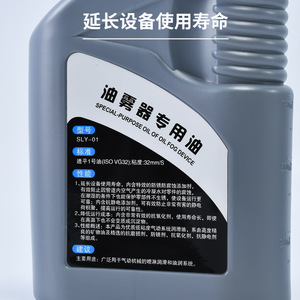 Huile lubrifiante Liyuan Oil Mist ISO VG 32 pour équipement industriel - Product Image 3