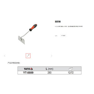 Pelle de jardin Yato 360 mm en acier au carbone, manche noir et rouge pour le jardinage - Product Image 5