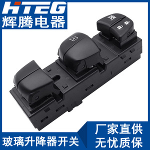 Interruptor de elevalunas eléctrico Hteg 25401-3TA5A para Nissan Teana Tiida - Product Image 1