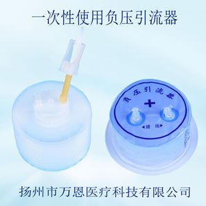 Dispositivo de drenaje de presión negativa desechable Huatai de 1000 ml, unidad de succión médica de plástico blanco para el cuidado de heridas - Product Image 5
