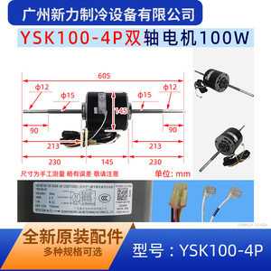 Midea YSK100-4P Dual Shaft Fan Motor AC Electric Fixed Frequency For <b>Split</b> <b>Air</b> <b>Conditioners</b> Part 11002012001189 - Product Image 4