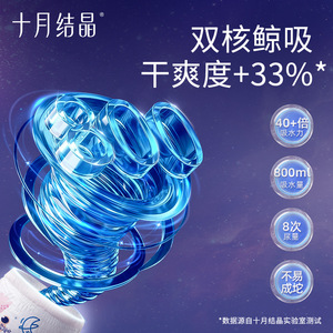 Pañales de Bebé Transpirables con Estampado, Tipo Pantalón Elástico, Talla L (9-14 kg), Crystal U, Octubre - Product Image 4