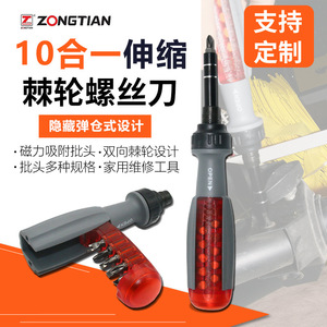Zongtian 10 In 1 Telescopic Ratchet <b>Screwdriver</b> <b>Set</b> Magnetic <b>Bits</b> Household Repair Tool - Product Image 1