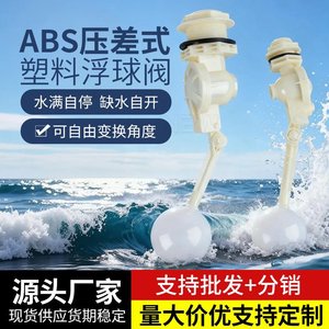 วาล์วควบคุมระดับน้ำแบบลอยตัว ABS ขนาด 1/2 นิ้ว ป้องกันน้ำล้นอัตโนมัติ สำหรับถังเก็บน้ำ - Product Image 3