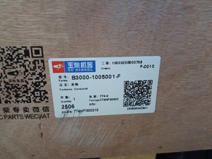 เพลาข้อเหวี่ยง YUCHAI B3000-1005001-F ยี่ห้อที่ใช้ร่วมกันได้กับ Liugong PARTS EXPERT สำหรับชุดอะไหล่เครื่องจักรก่อสร้างครบชุด - Product Image 3