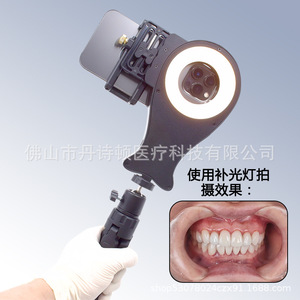 ไฟวงแหวนขนาดใหญ่ Dansdon Dental สำหรับโทรศัพท์มือถือ เหมาะสำหรับการถ่ายภาพช่องปากและการถ่ายทอดสด - Product Image 3