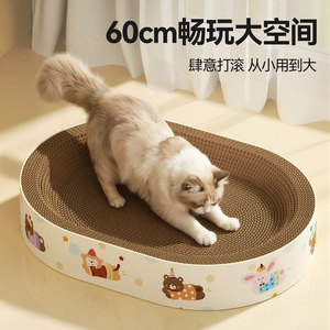Qi Oh Cat Scratching <b>Post</b> And Bed Oval Corrugated Cardboard Wear Resistant Cartoon Pattern For Cats - Product Image 3