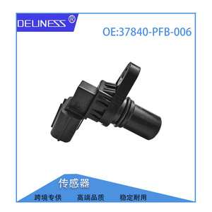 เซ็นเซอร์เพลาข้อเหวี่ยง J5T23691 37840-PFB-006 สำหรับรถยนต์มิตซูบิชิ ซูซูกิ ฉางอัน อะไหล่ทดแทน - Product Image 2
