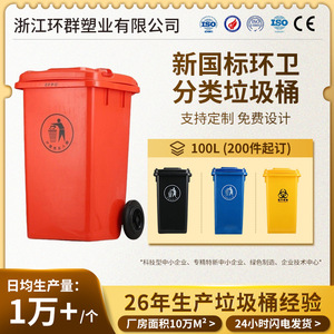 Contenedor de Basura para Exteriores de Plástico Zhejiang Huanqun, 6.4 kg, Rectangular, con Ruedas, para Uso Comercial - Product Image 4