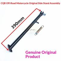 Béquille latérale pour moto tout-terrain CQR150 250 |   Béquille de printemps pour moto Jialing Big Cabbage