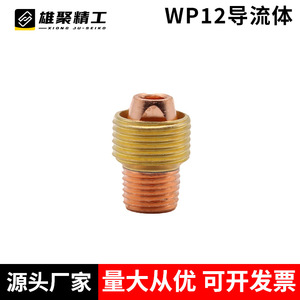 Xiong Ju-Seiko WP12 Water Cooled TIG Welding Torch Fluid Guide Copper Plated Connectors For Welding Torch Accessories - Product Image 1