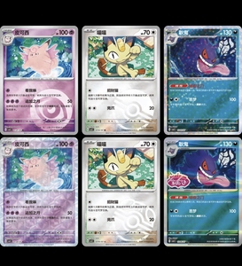 Vente en gros Chinois Nouvelle Arrivée Scarlet & Violet Collection Pokemoned Collect 151 Surprise Coin Sets Gengar Pokemoned Cartes de jeu - Product Image 6