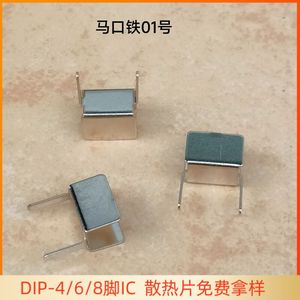 ฮีทซิงค์ชิปไอซีแบบ DIP-468 รุ่น 01 TO263 252 สำหรับติดตั้งอะแดปเตอร์ไฟแบบ Through Hole - Product Image 4