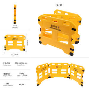Hdpe מחסום חניה נייד גדר להרחבה עם גלגלים מחסום פלסטיק עבור שימוש פנימי/חיצוני - Product Image 4