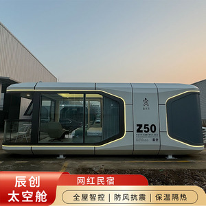 บ้านคอนเทนเนอร์ Z50 สำเร็จรูป แบบโมดูลาร์ ดีไซน์ทันสมัย สำหรับที่พักแคมป์ปิ้งและรีสอร์ท - Product Image 4