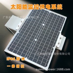 Sistema de Monitoreo Solar Sunning Solar, 12V, IP65, Impermeable, para Exteriores - Product Image 3