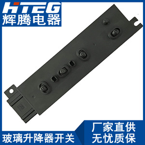 Interruptor de Ajuste de Asiento para Honda Accord 81653-SDB-A71 411603-SDB3-A703 Negro Nuevo para Reemplazo o Reparación - Product Image 1