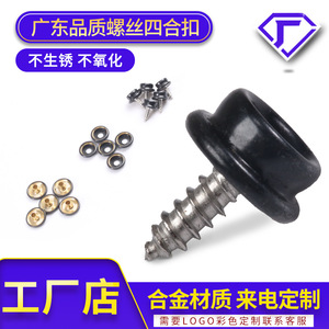Marine Snap Fastener Set 15mm Alloy Anti Pull Baby Mattress Fixing Round Copper Silver Gunmetal - Product Image 5