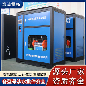 Générateur d'hypochlorite de sodium électrolytique Taijie Leituo en acier inoxydable, équipement commercial de désinfection et de traitement de l'eau - Product Image 2