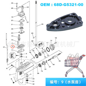 Support de pompe à eau LINDOO 68D-G5321-00 pour moteur hors-bord Yamaha 4 5 6 Hp F4B F5A F6C - Product Image 5