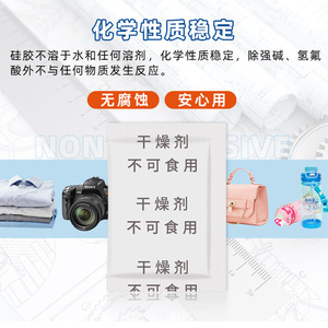 Déshumidificateur en silicone YoYiFresh 1g pour chaussures et vêtements, anti-moisissure, séchage sans humidité, boîtes à chaussures personnalisables, directement de l'usine - Product Image 3