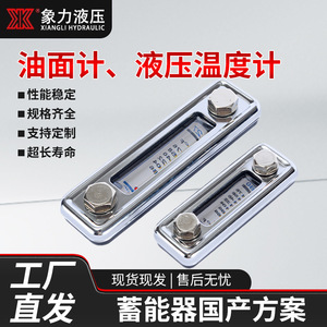 เซ็นเซอร์วัดระดับของเหลวแบบน้ำมัน Elephant Plain รุ่น LS-3 และ LS-5 แบบเกลียว สำหรับสถานีไฮดรอลิก - Product Image 5