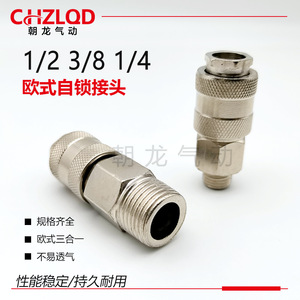 Chzlqd <b>Quick</b> Coupler 143812 Male Thread Female <b>Connector</b> Self Locking C Type Pneumatic Parts - Product Image 3