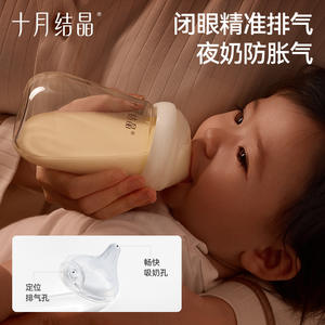 Biberón de cristal October Crystal Glass de 60 ml anticólicos para bebés de 0 a 6 meses - Product Image 4