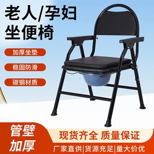 Chaise de toilette portable en acier carbone pour personnes âgées et femmes enceintes, usage hospitalier - Product Image 3