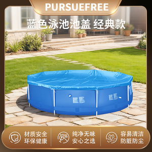 Cubierta para Piscina Pursuefree YW16125-1, Tamaño Grande, Impermeable, para Uso en Interiores y Exteriores - Product Image 5