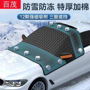 Thickened Magnetic Car <b>Windshield</b> Snow <b>Cover</b> 230x148cm Waterproof Aluminum Foil Winter Frost Protection - Product Image 2