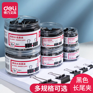 Deli Binder Clips 15 19 25 32 41 50 Mm Black Metal Long Tail Office Document Clips For Paper Files Organization - Product Image 2